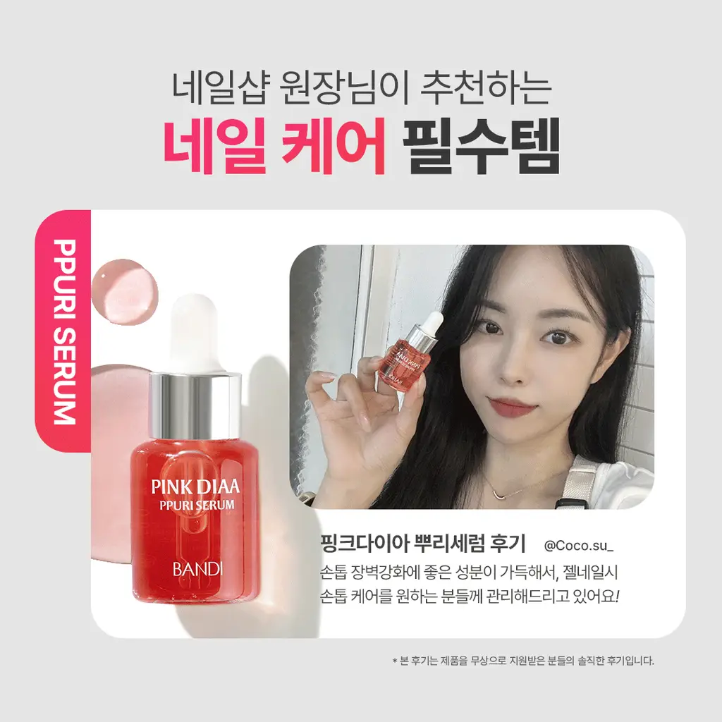[NEW/케어베어콜라보] 반디 핑크다이아 시리즈 7ml 6종 상세페이지 25